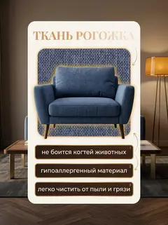 Комплект стульев Трон Лайт 2 4шт синий рогожка — фото 6