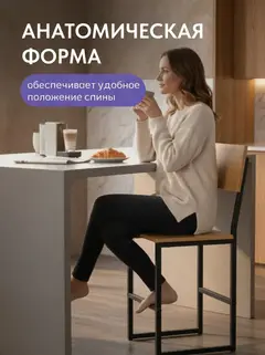 Стул Лофт дуб вотан — фото 4