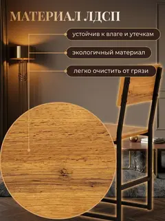 Стул Лофт дуб вотан — фото 7