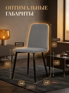 Комплект стульев Чили 2шт серый велюр — фото 2