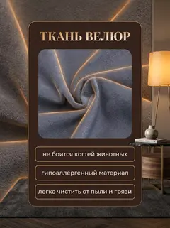Комплект стульев Чили 2шт серый велюр — фото 6