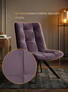Комплект стульев Трон Лайт 2 2шт серо-фиолетовый велюр — фото 5