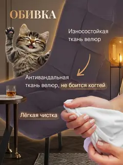 Комплект стульев Трон Лайт 2 2шт серо-фиолетовый велюр — фото 6