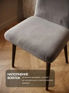 Комплект стульев Чили 2шт серо-фиолетовый велюр — фото 7
