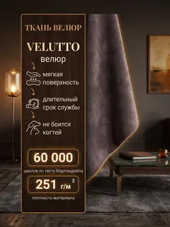 Комплект стульев Чили 2шт серо-фиолетовый велюр — фото 11