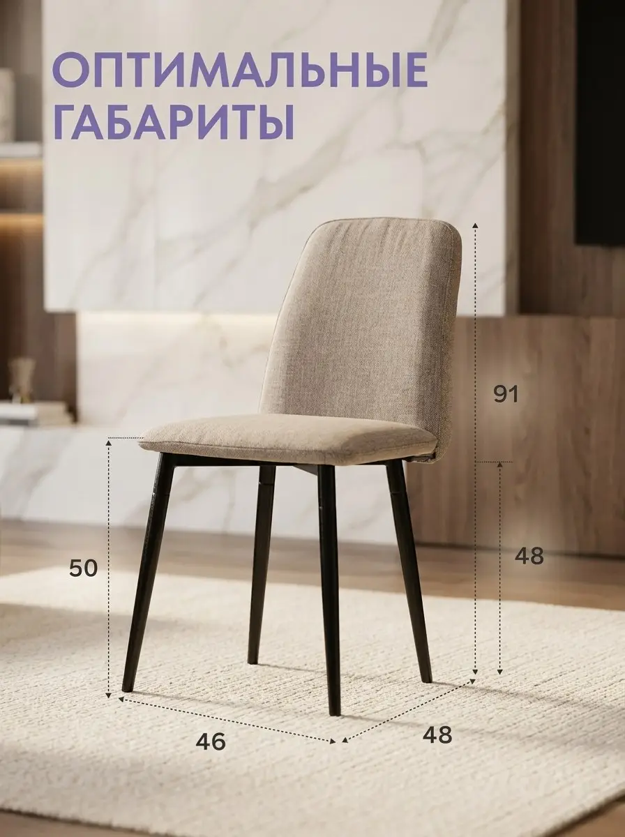 Комплект стульев Чили 2шт мокко рогожка — фото 2