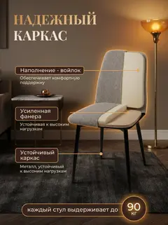 Комплект стульев Чили 2шт мокко рогожка — фото 3