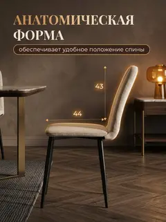 Комплект стульев Чили 2шт мокко рогожка — фото 4