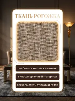 Комплект стульев Чили 2шт мокко рогожка — фото 6
