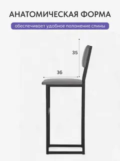 Барный стул Грок — фото 2