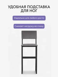 Барный стул Грок — фото 4