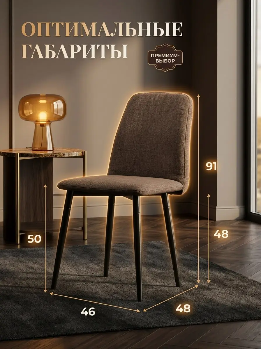 Комплект стульев Чили 2шт кофейная рогожка — фото 2