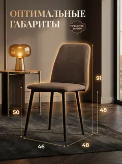 Комплект стульев Чили 2шт кофейная рогожка — фото 2