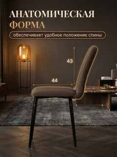Комплект стульев Чили 2шт кофейная рогожка — фото 4