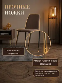 Комплект стульев Чили 2шт кофейная рогожка — фото 5