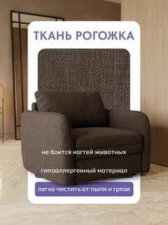 Комплект стульев Чили 2шт кофейная рогожка — фото 6