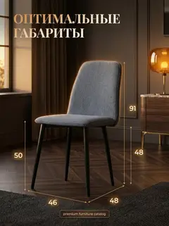 Комплект стульев Чили 2шт синяя рогожка — фото 2