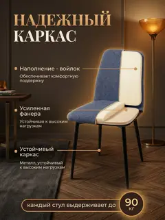 Комплект стульев Чили 2шт синяя рогожка — фото 3