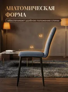 Комплект стульев Чили 2шт синяя рогожка — фото 4