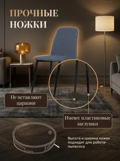 Комплект стульев Чили 2шт синяя рогожка — фото 5