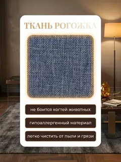 Комплект стульев Чили 2шт синяя рогожка — фото 6