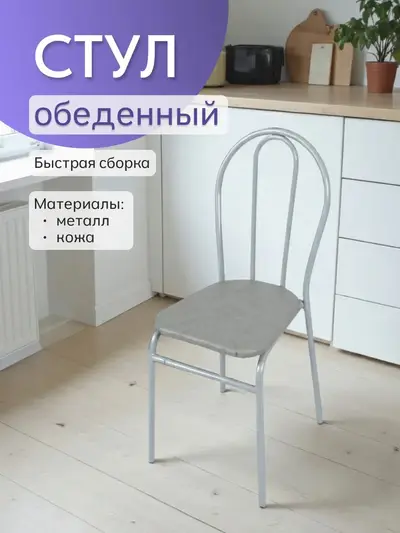 Стул Титан с жёсткой спинкой серый экокожа