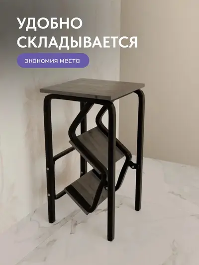 Стул Табурет-стремянка серый