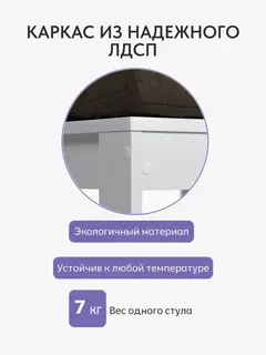 Стул Кантри с подушкой, 40×40×90 см — фото 4