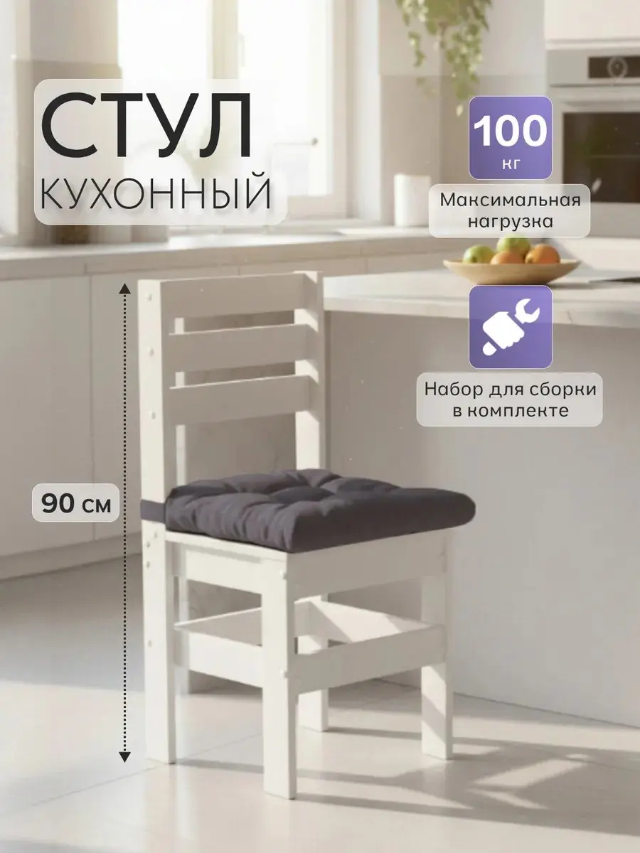 Стул Кантри с подушкой индиго рогожка — фото 2