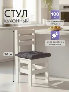 Стул Кантри с подушкой индиго рогожка — фото 2