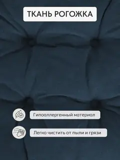 Стул Кантри с подушкой индиго рогожка — фото 7