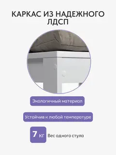Стул Кантри с подушкой бежевый рогожка — фото 4