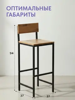 Стул Оденс барный дуб вотан — фото 2