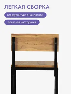 Стул Оденс барный дуб вотан — фото 8