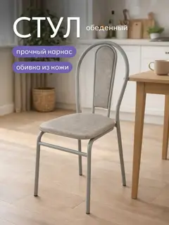 Стул Титан с мягкой спинкой, 39×43×83 см