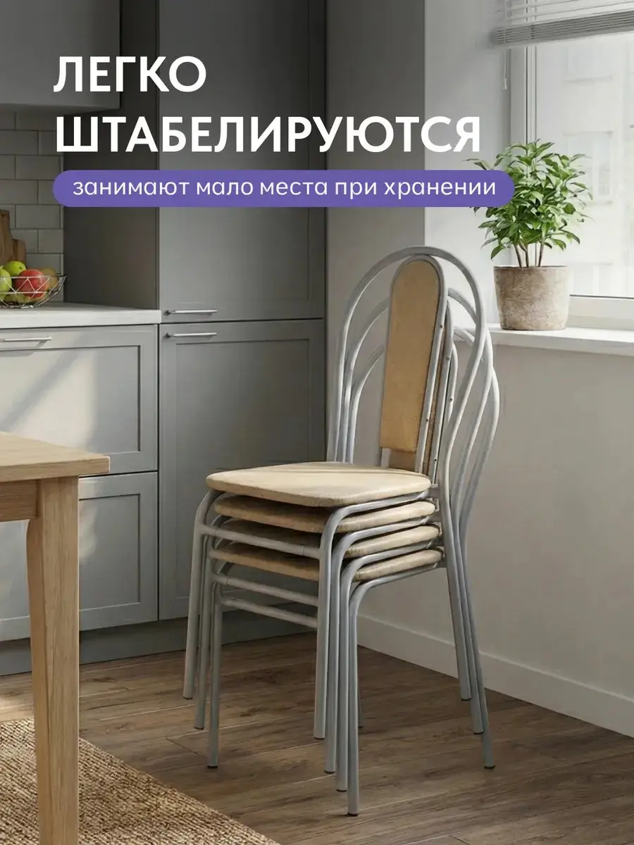 Стул Титан с мягкой спинкой кремовый экокожа, 39×43×83 см