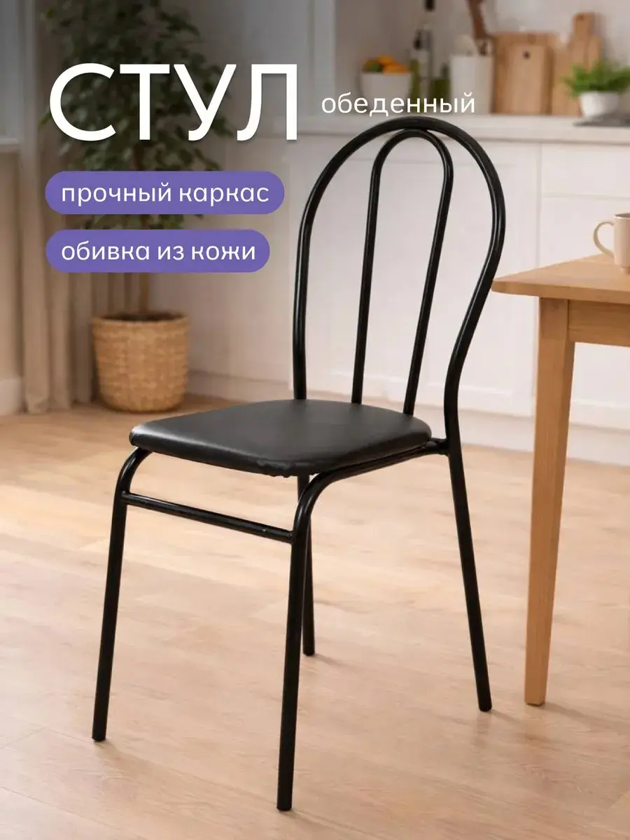 Стул Титан с жёсткой спинкой черный экокожа, 39×43×83 см