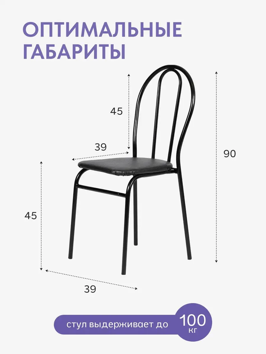 Стул Титан с жёсткой спинкой черный экокожа — фото 2