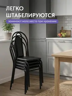 Стул Титан с жёсткой спинкой черный экокожа — фото 5