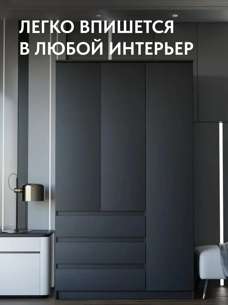 Шкаф распашной черный для одежды с полками Челси 120, 120×51×202 см