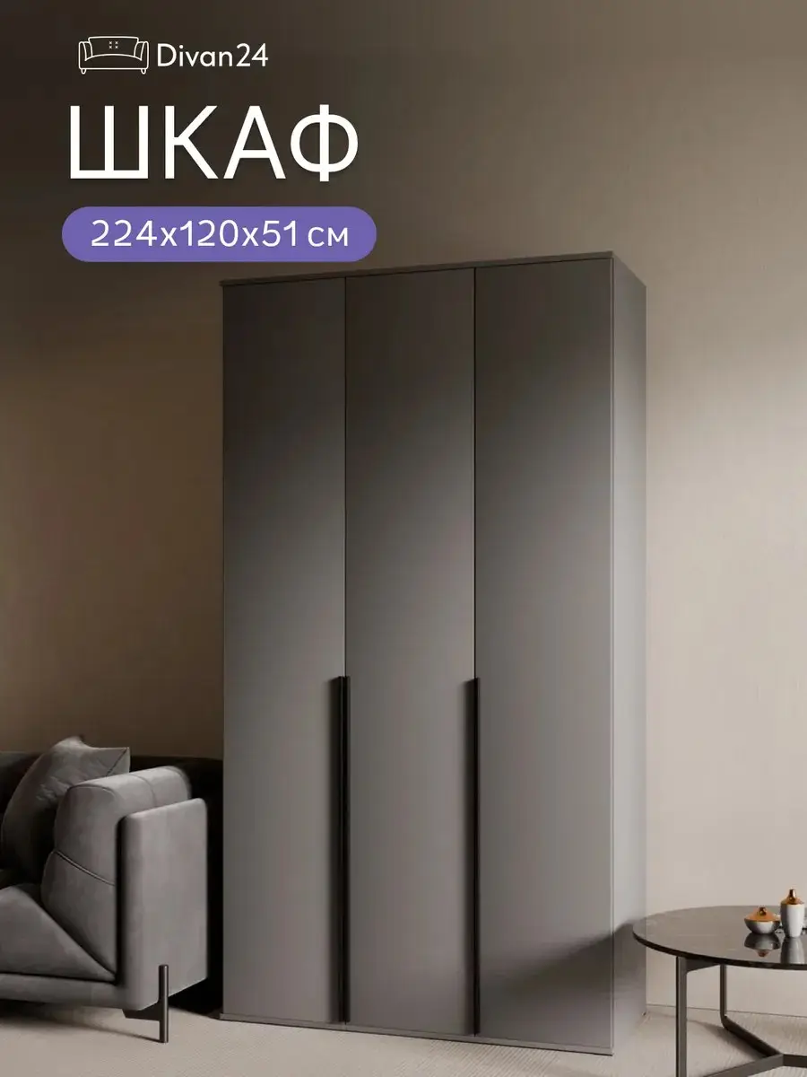 Шкаф Норд 120 графит