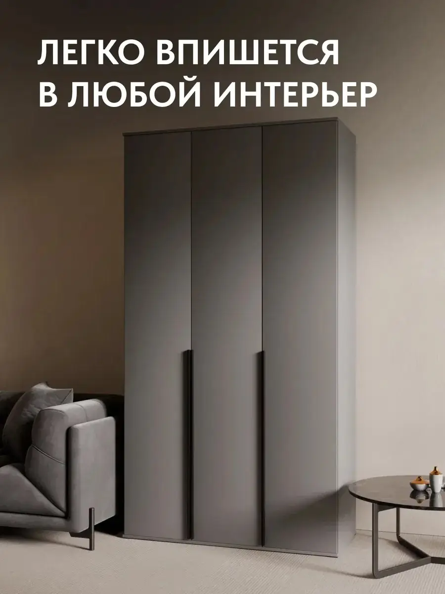 Шкаф Норд 120, 120×51×224 см