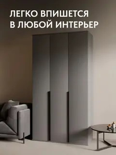 Шкаф Норд 120 графит