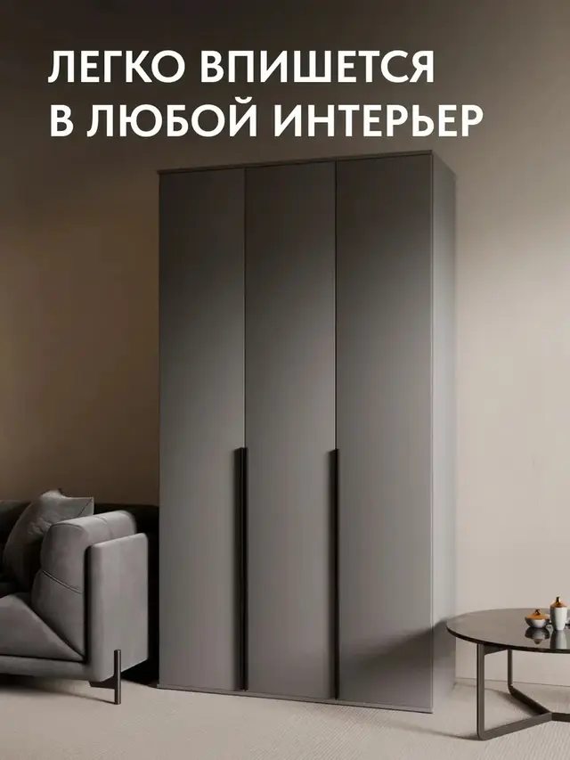 Шкаф Норд 120 графит, 120×51×224 см