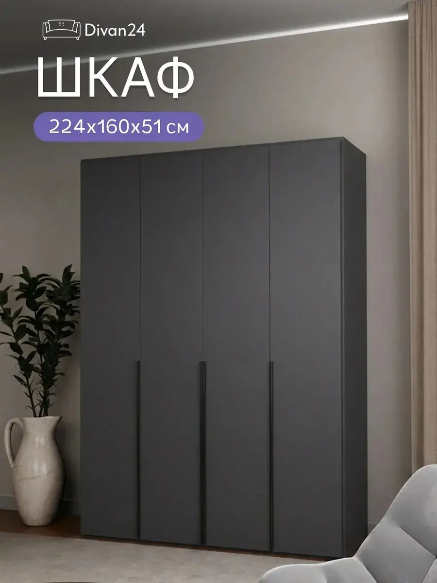 Шкаф Норд 160 графит
