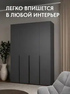 Шкаф Норд 160 графит