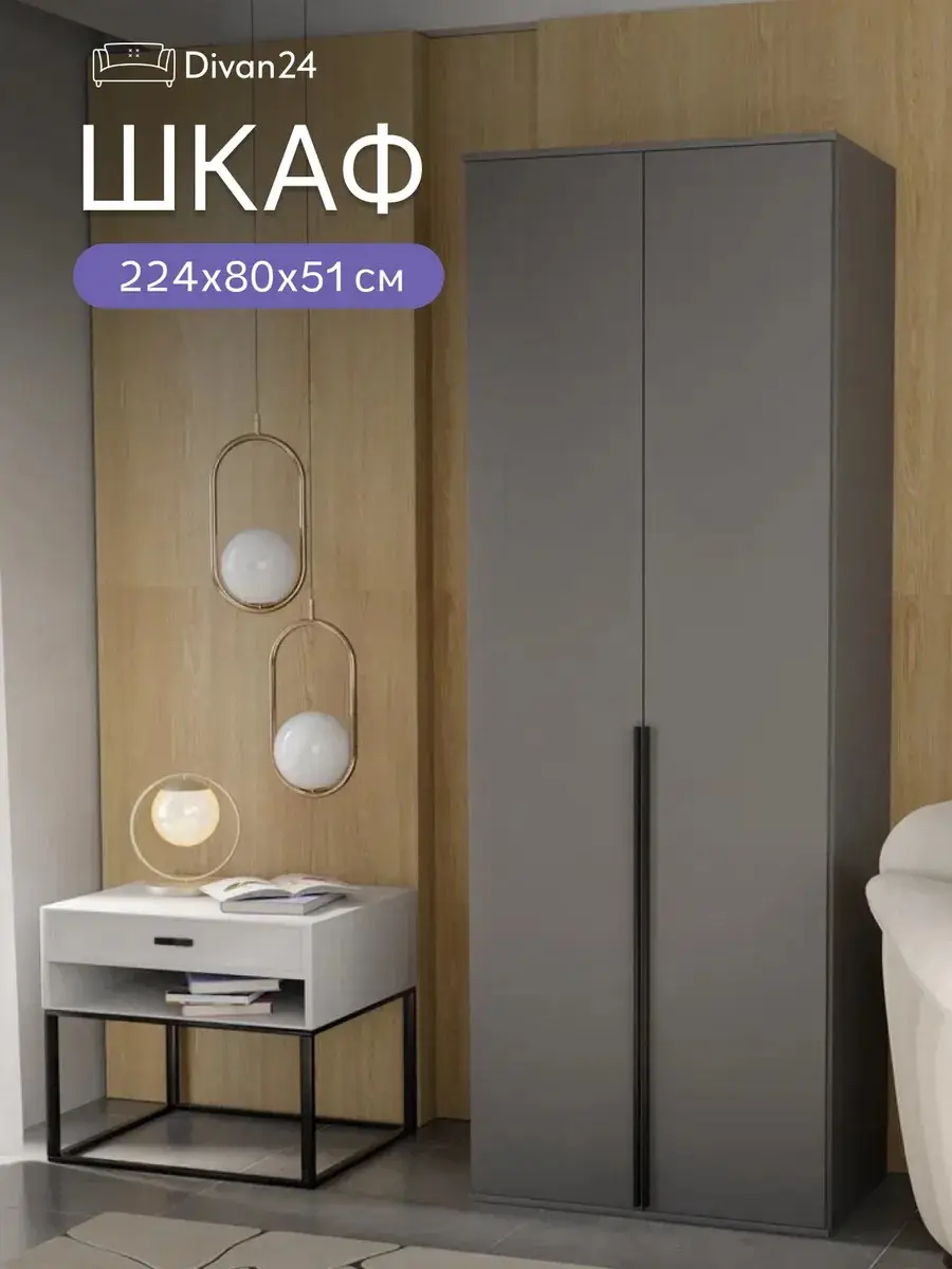 Шкаф Норд 800 графит
