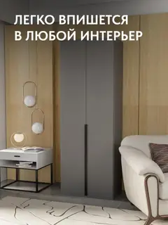 Шкаф Норд 800, 80×51×224 см — фото 5