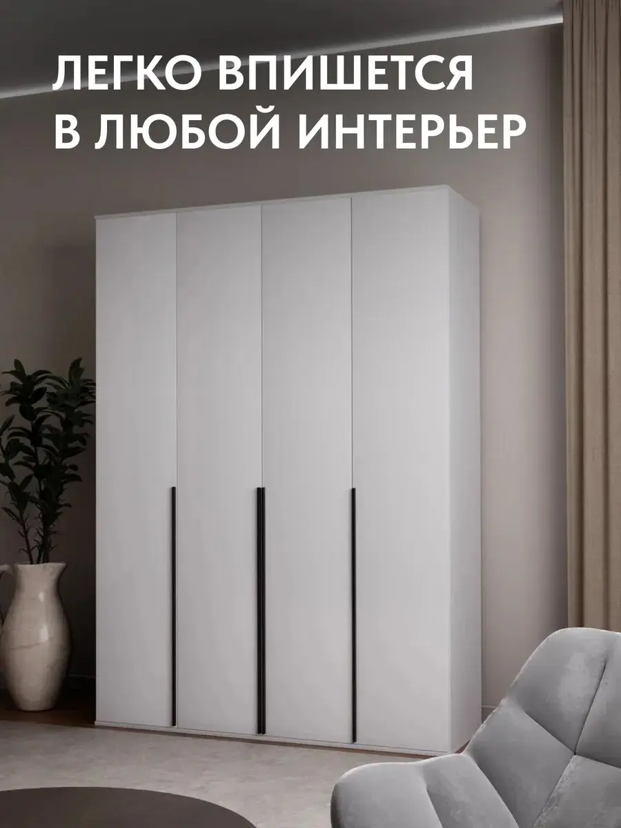 Шкаф Норд 160 белый, 160×51×224 см