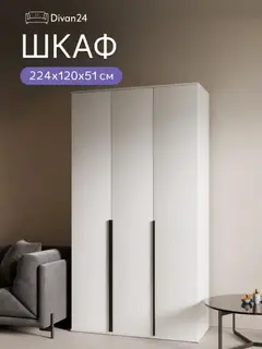 Шкаф Норд 120 белый — фото 2